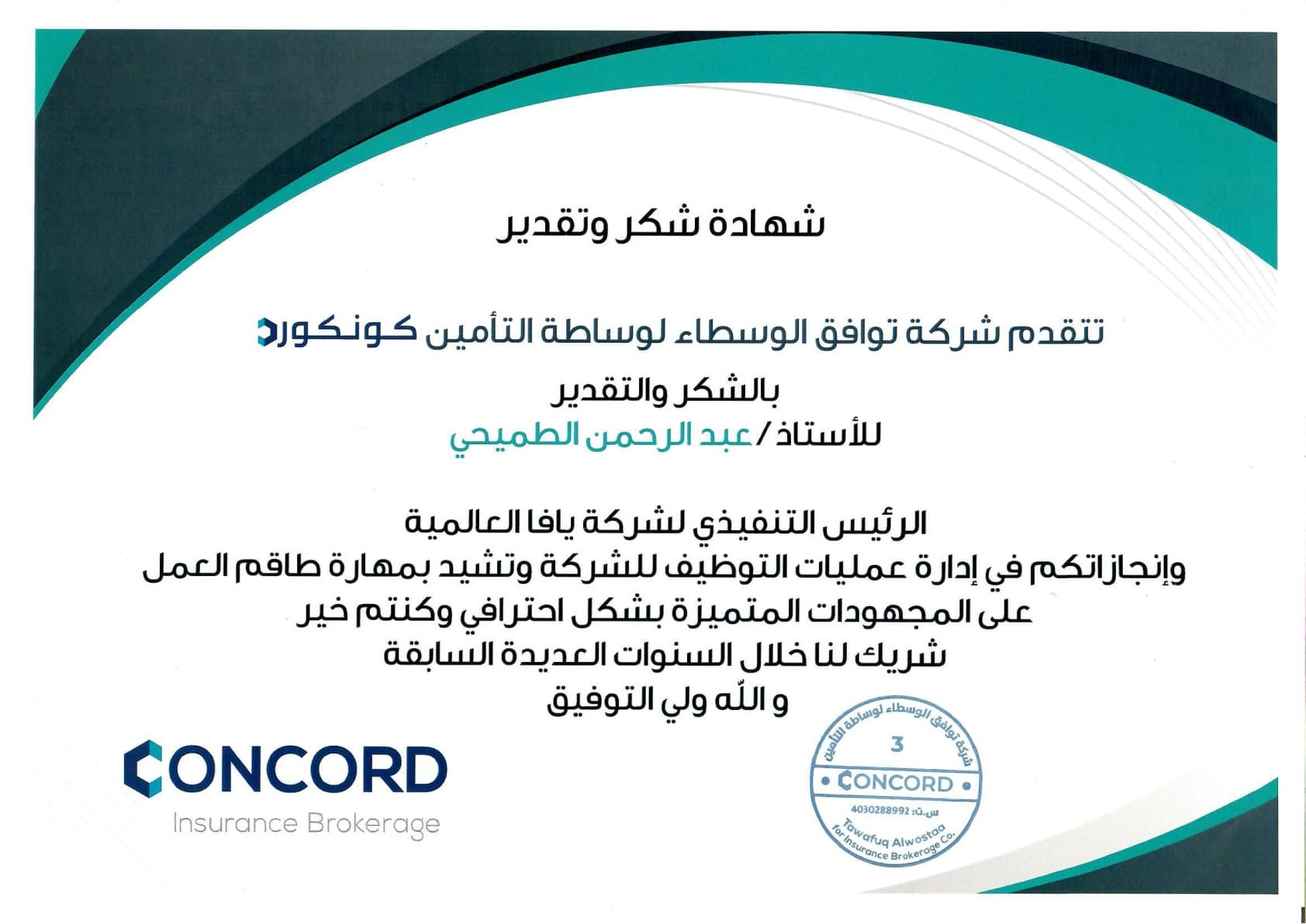 Certificate of appreciation from Concord Insurance Brokerage to Yafa Global